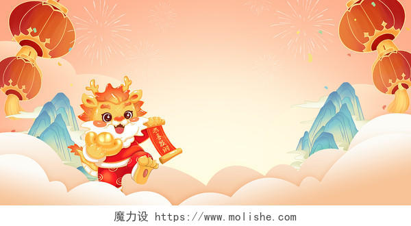 橙色手绘中国风风格龙年大吉祥云海报背景